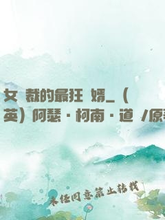 女總裁的最狂龍婿